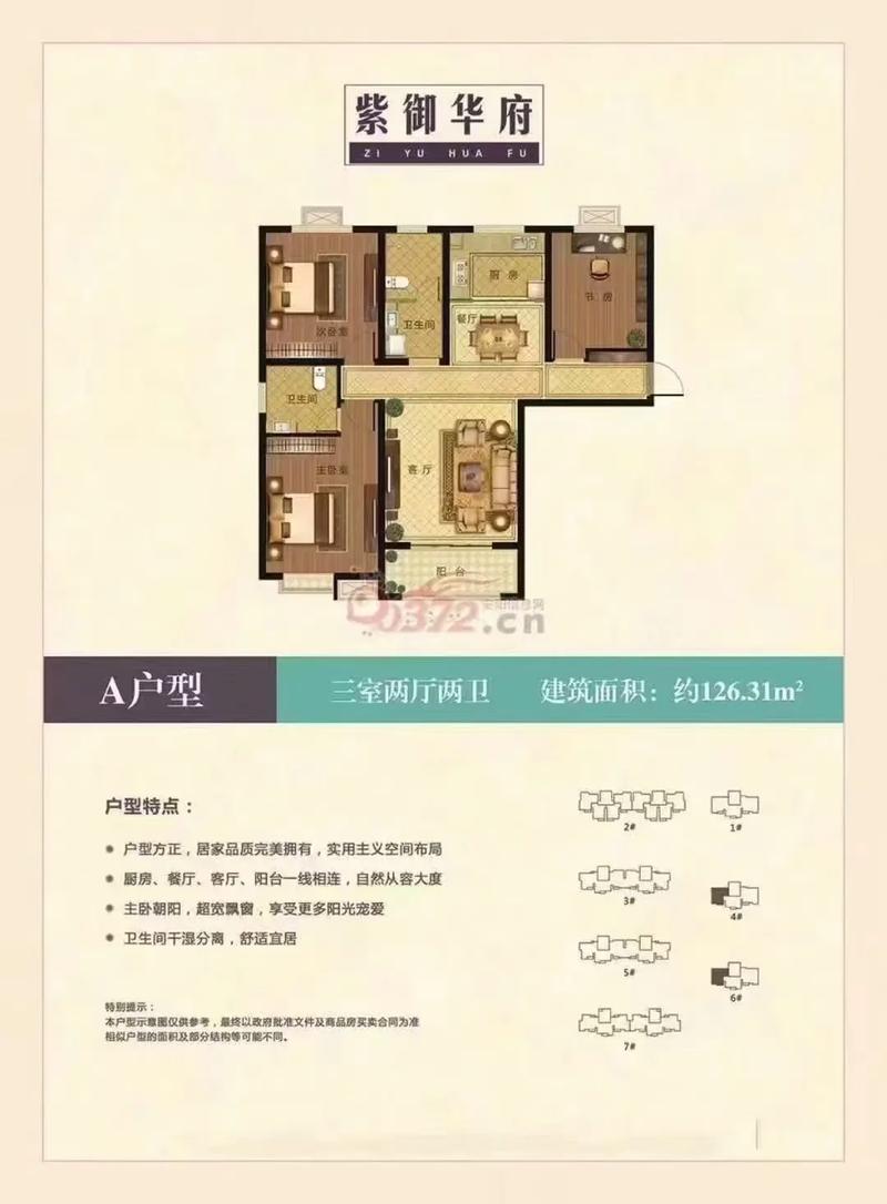 六安紫御府房价