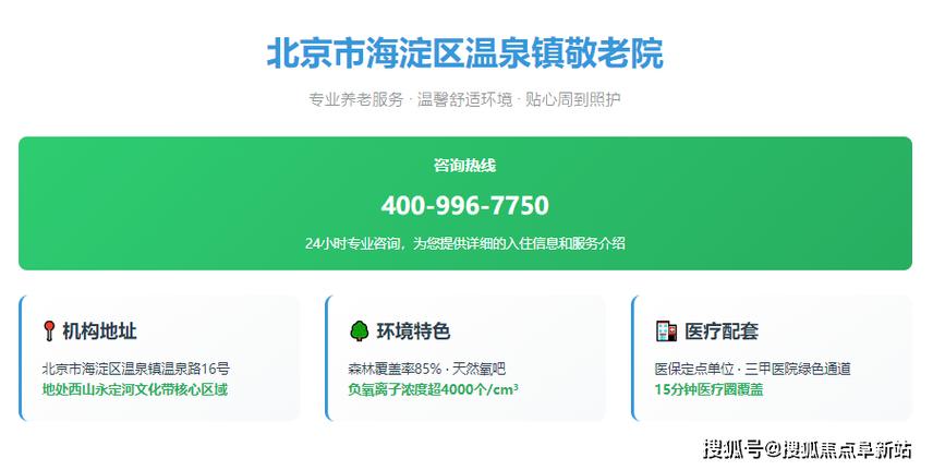 北京温泉镇房价