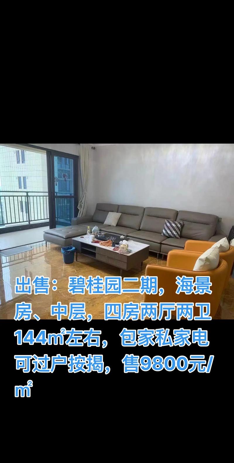 邓州碧桂园房价