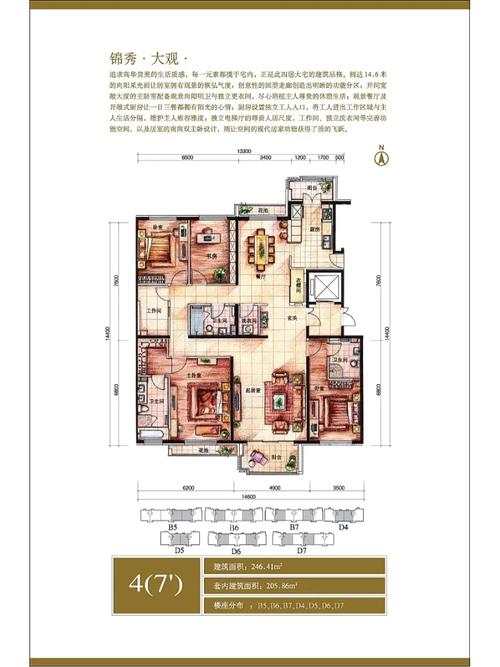 北京国奥村房价