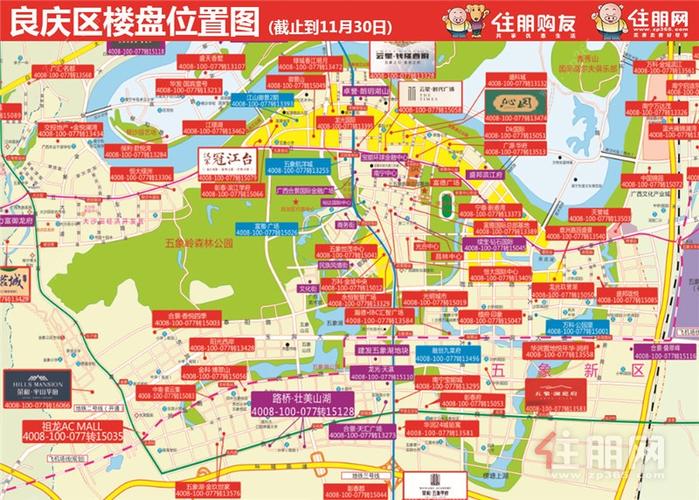 南宁市良庆区房价