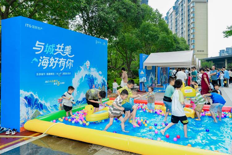 楼盘海洋活动
