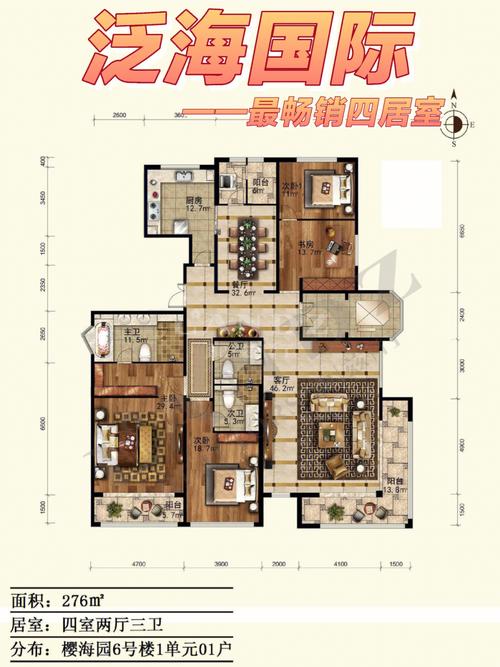 北京泛海国际房价