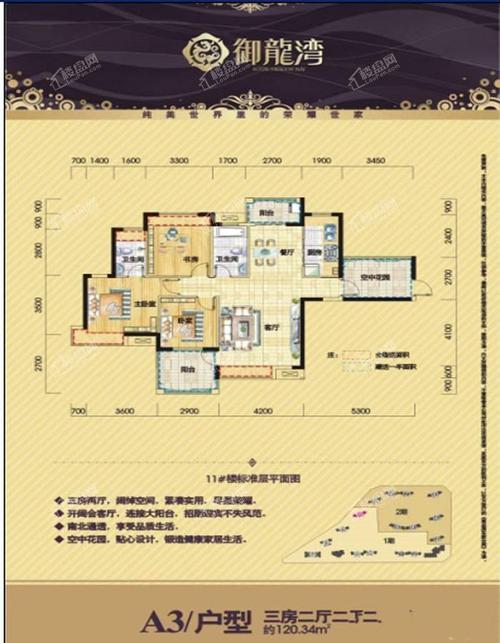 叶县御龙湾房价