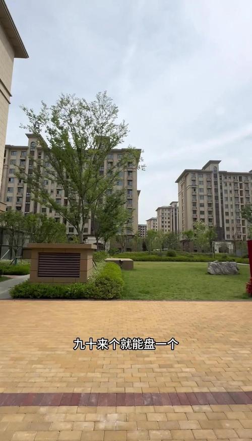 颐和园附近房价