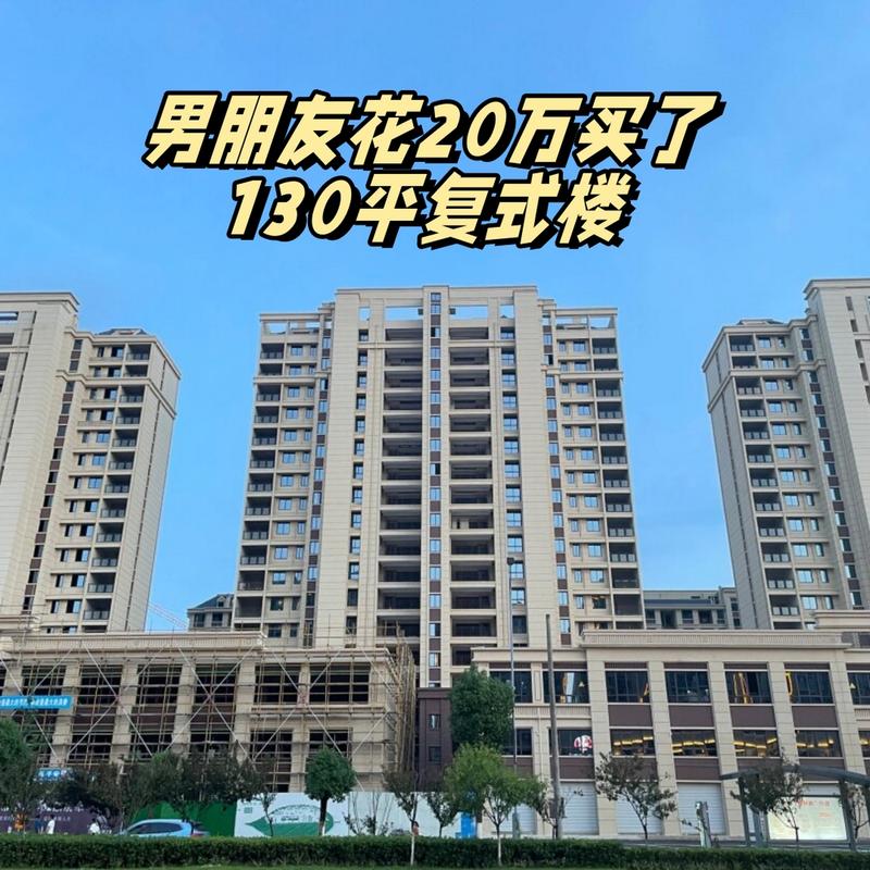 房价20万