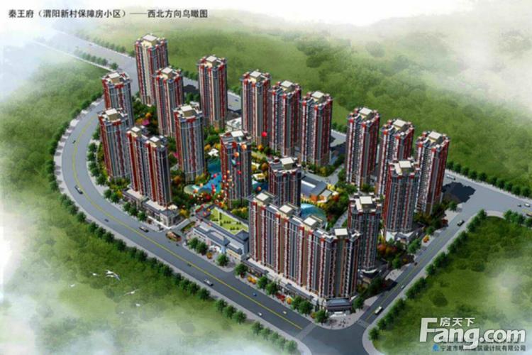 秦王府楼盘