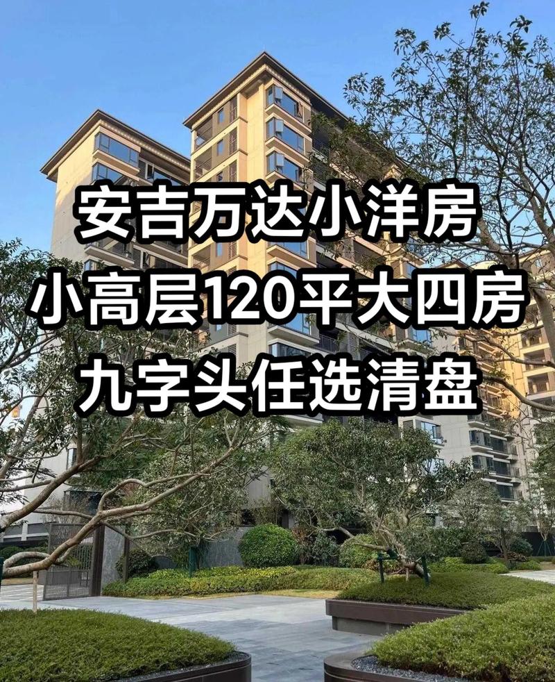 安吉楼盘价格