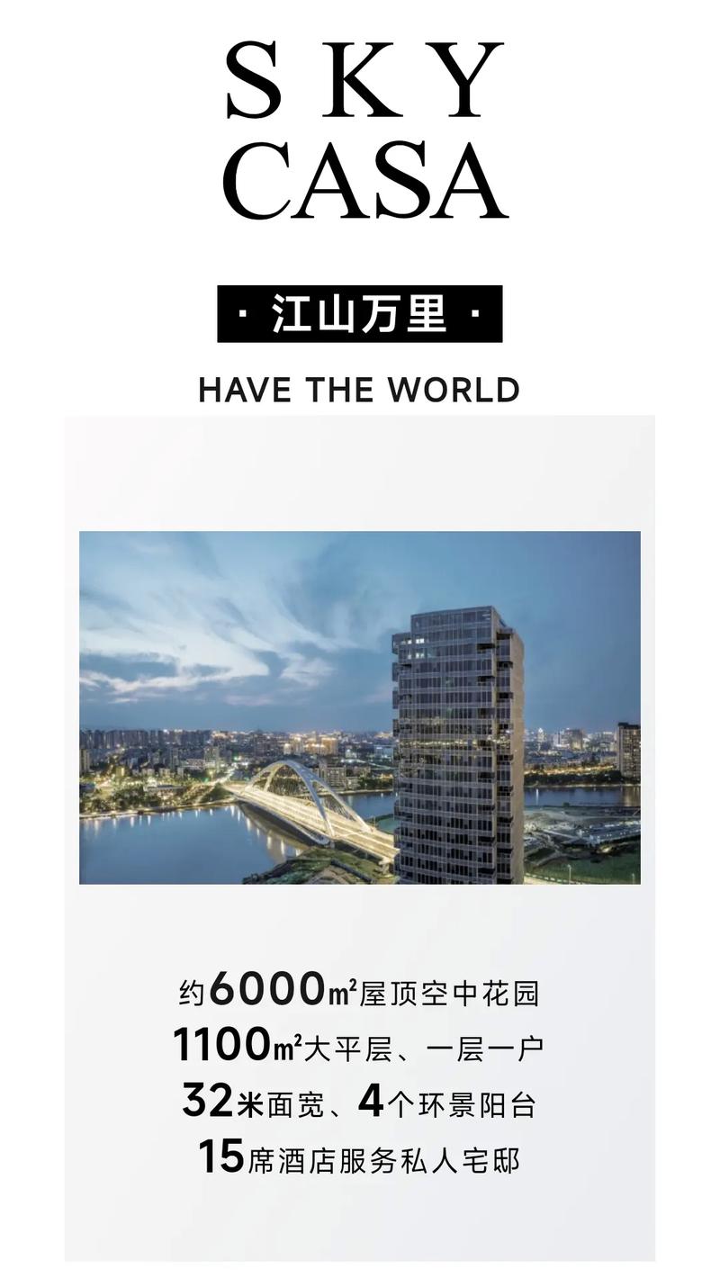 宁波江山万里房价