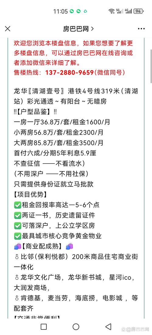 深圳小产权房房价