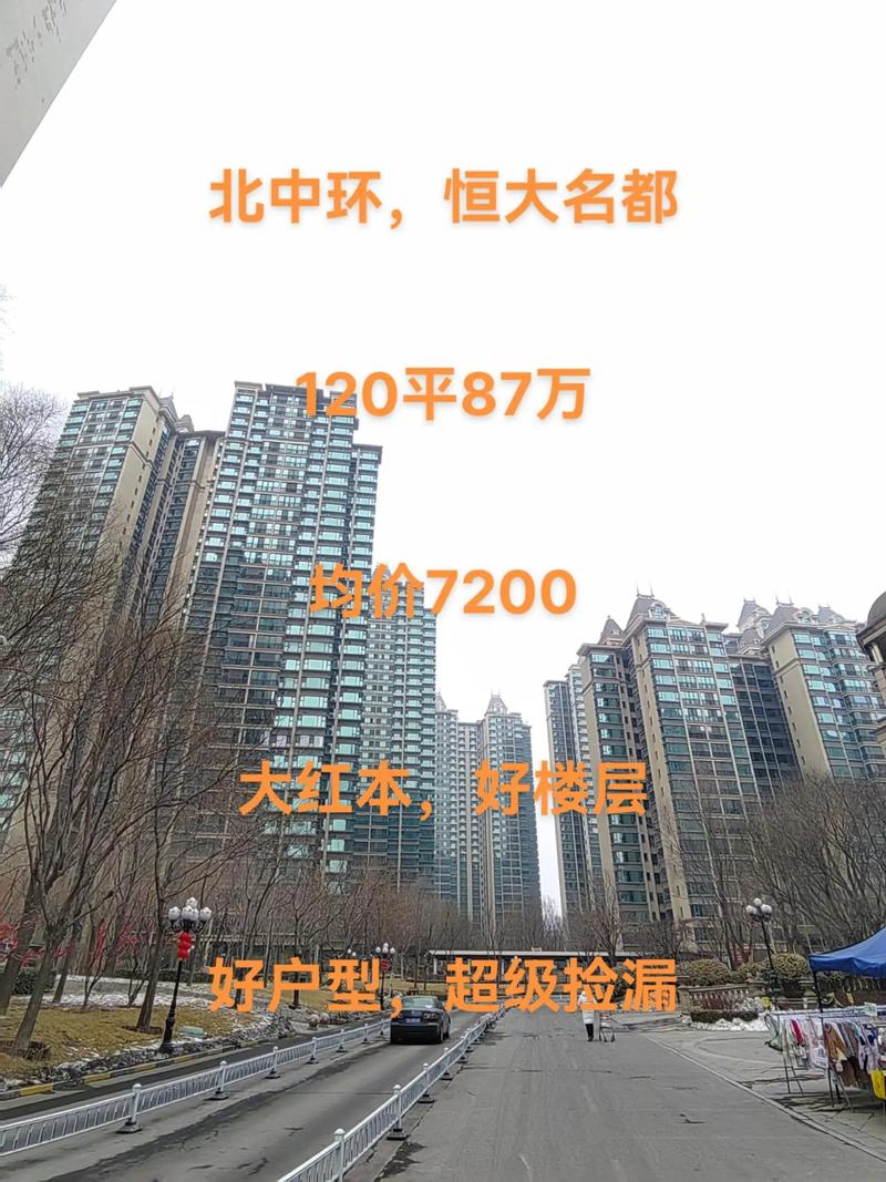 宜春恒大绿洲房价