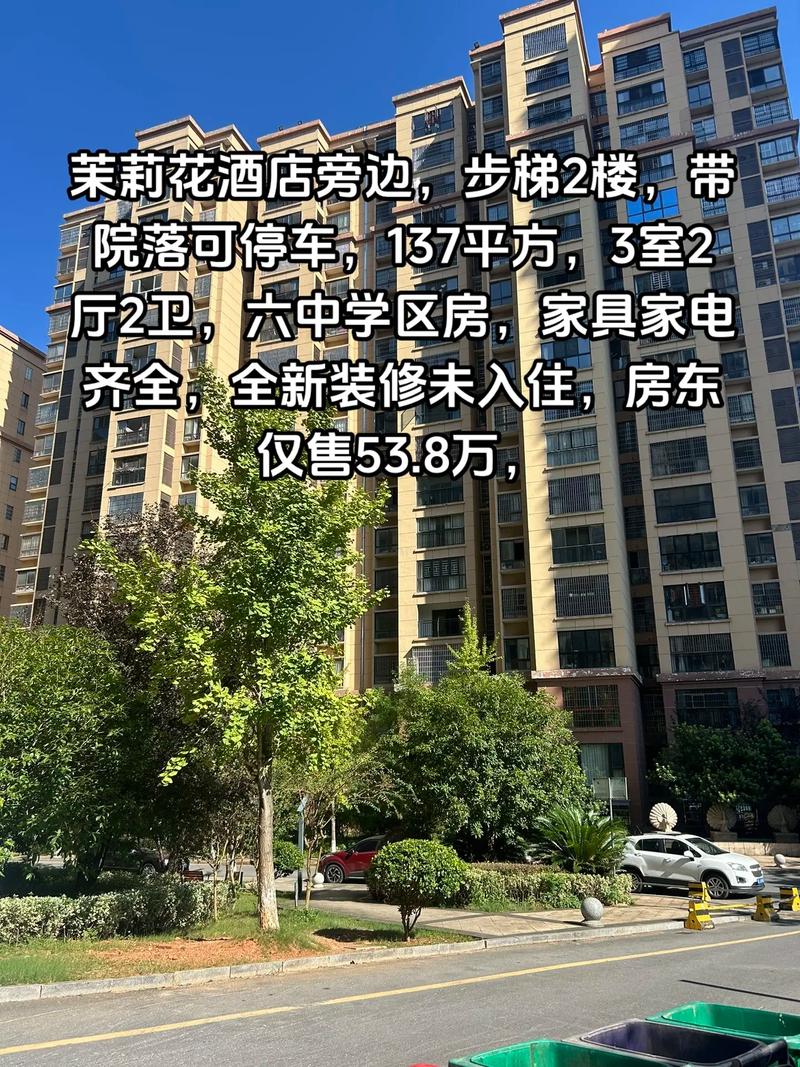 歌林春天房价