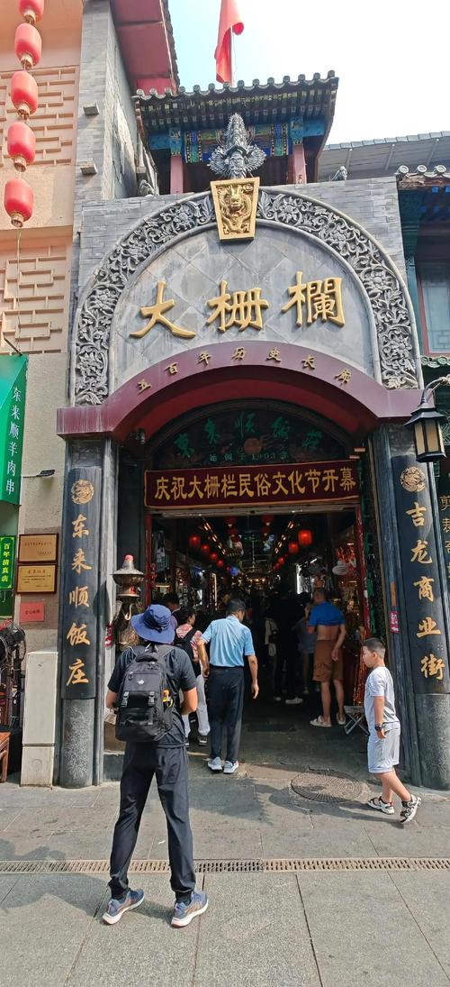 北京大栅栏房价