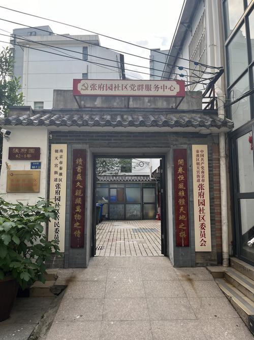 南京张府园房价