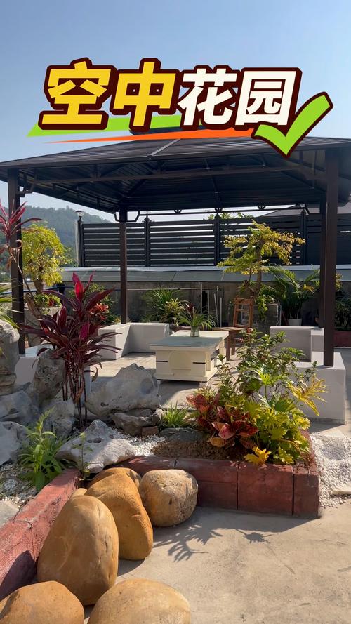 空中花园项目