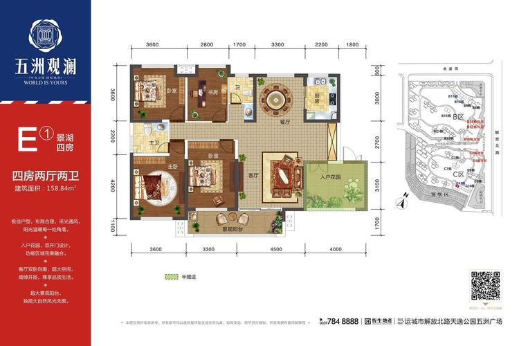 运城五洲观澜房价