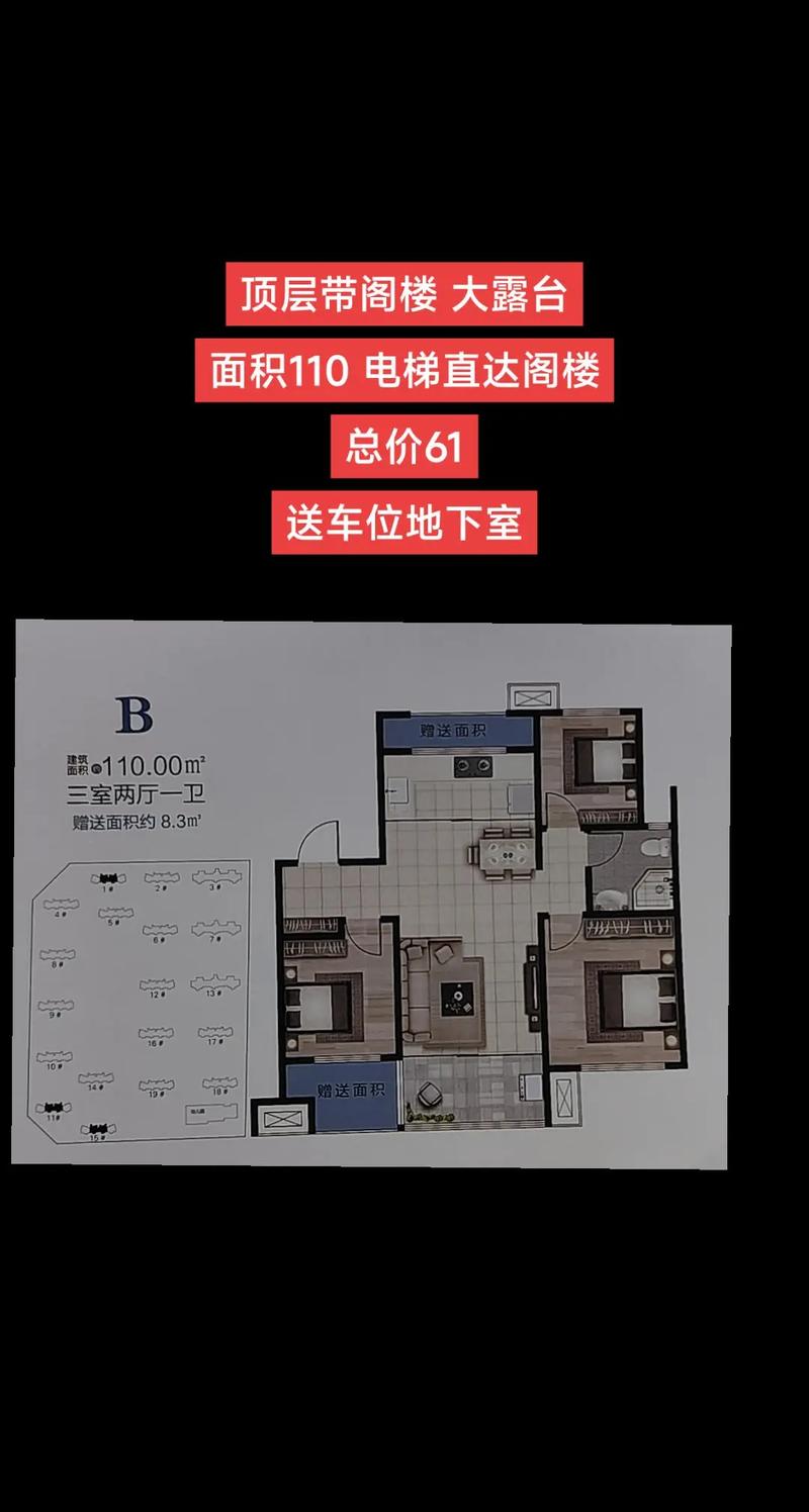 运城五洲观澜房价