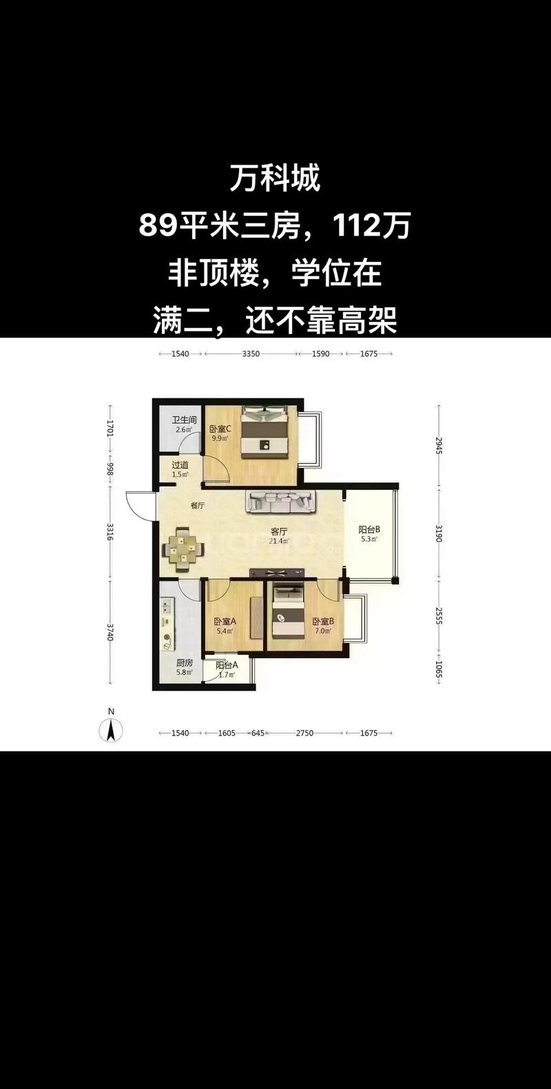 万科海港城房价