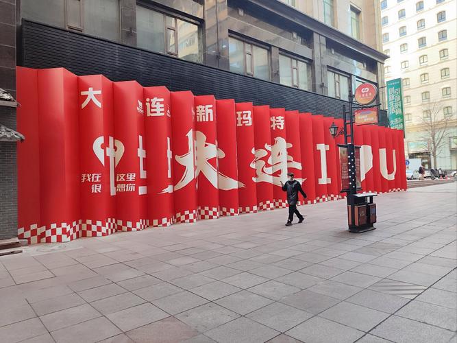 花园路大商新玛特