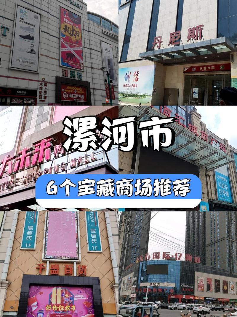 花园路大商新玛特