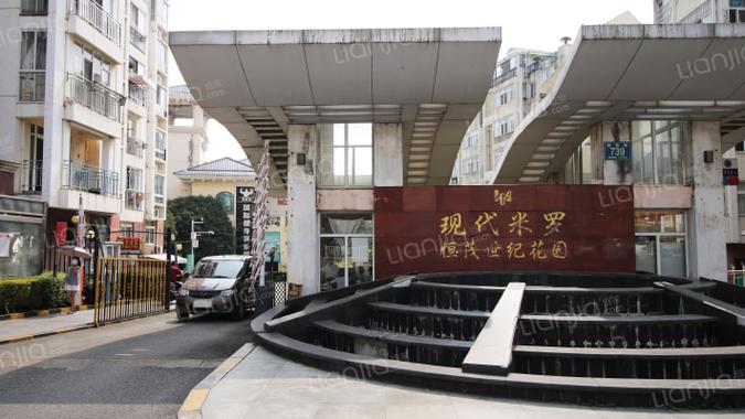 现代米罗恒茂世纪花园