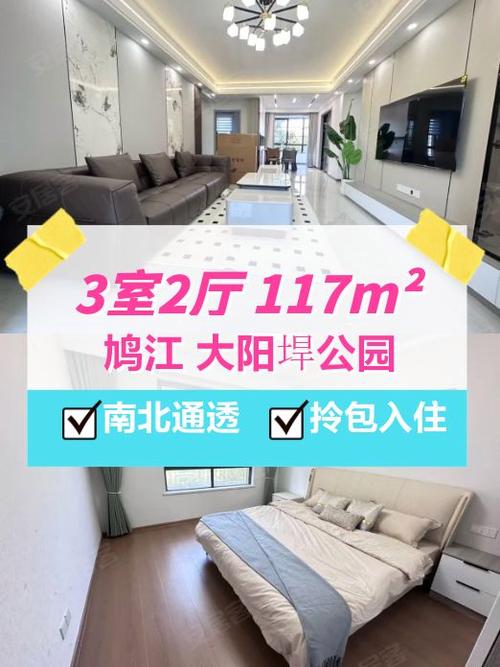 芜湖东紫园房价