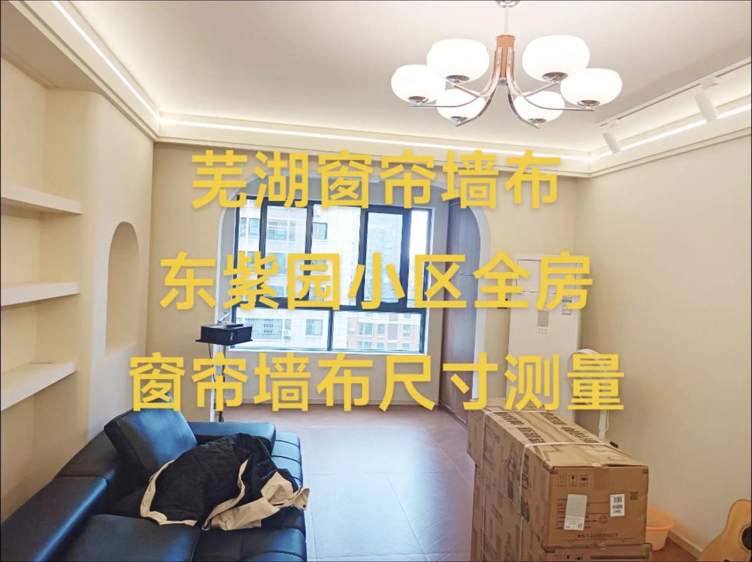 芜湖东紫园房价