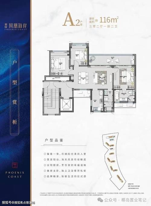 三亚凤凰水城房价