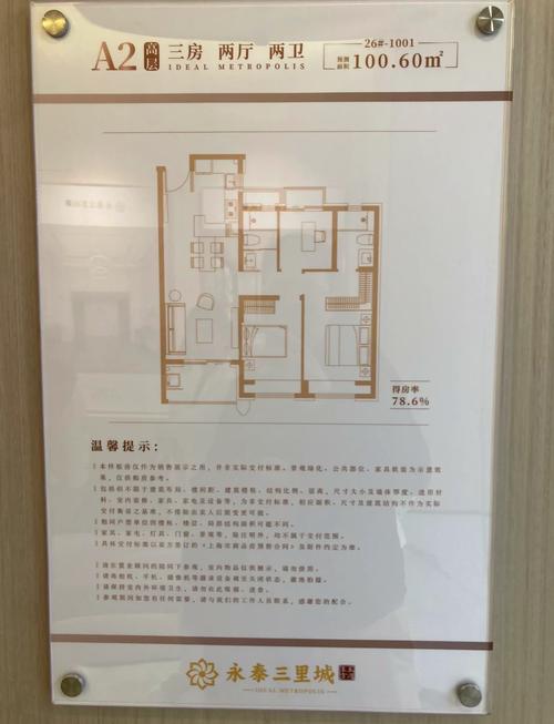 上海三林镇房价