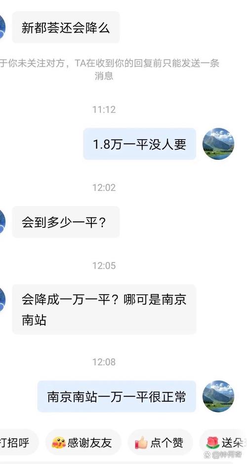 南京南站附近房价