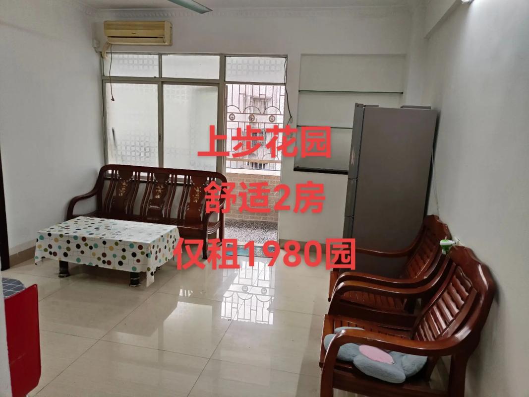 上步花园租房