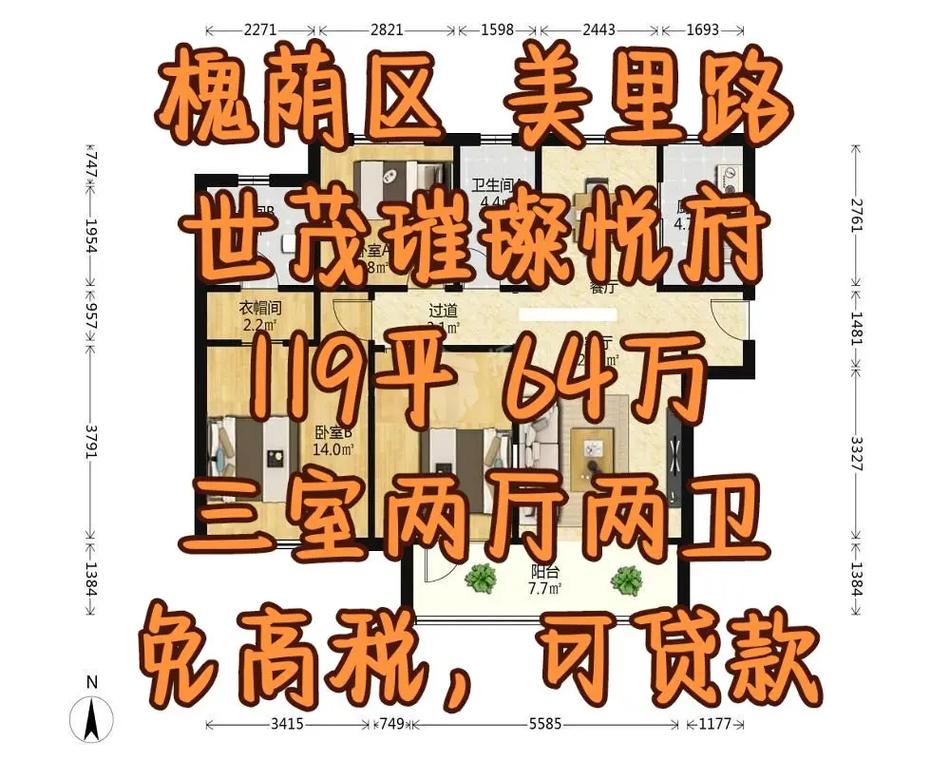 槐店房价