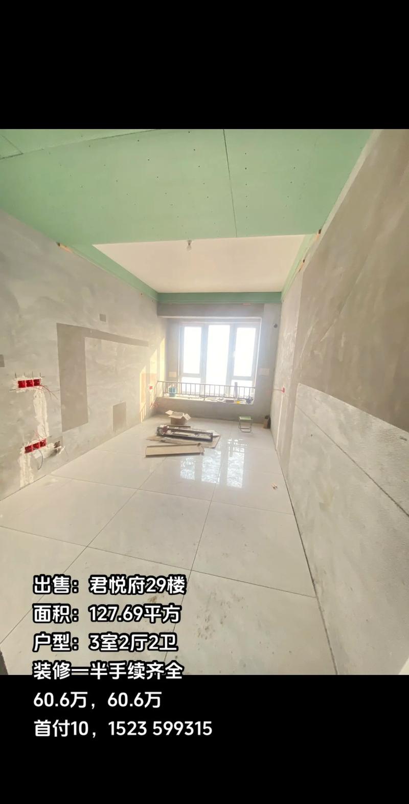 漯河君悦府房价