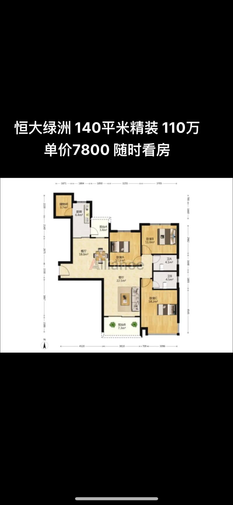 成都恒大绿洲房价