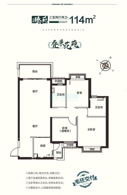 钦州恒大绿洲房价