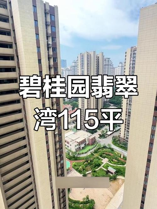 上犹翡翠湾房价