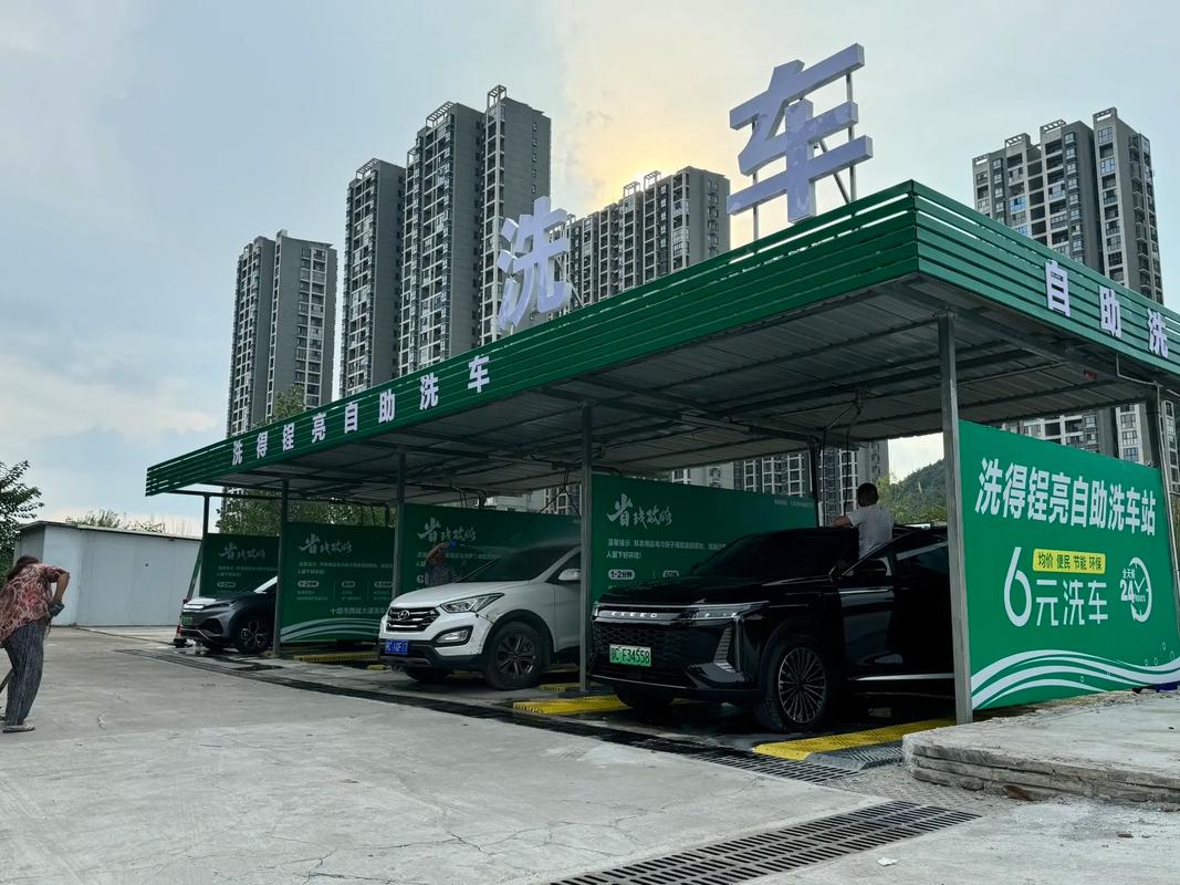 楼盘洗车