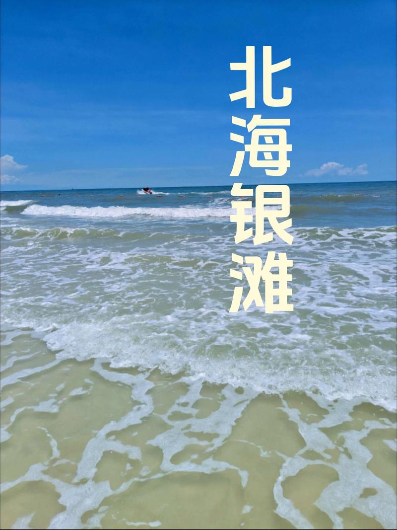 广西北海银滩房价
