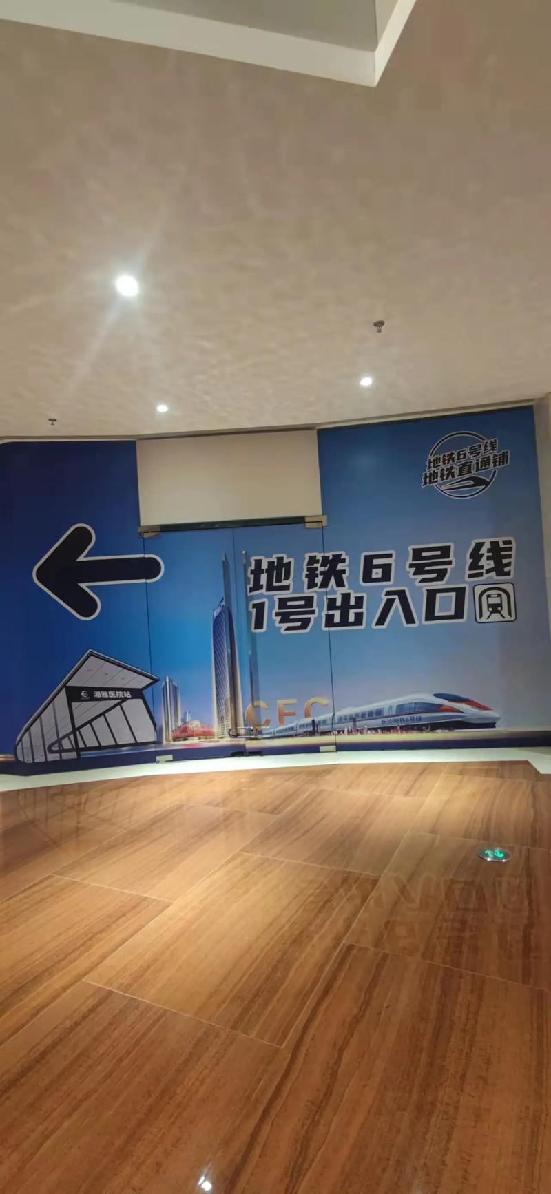 长沙地铁6号线楼盘