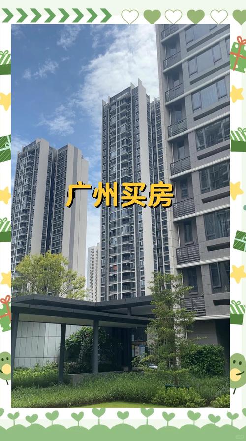 广州在售一手楼盘