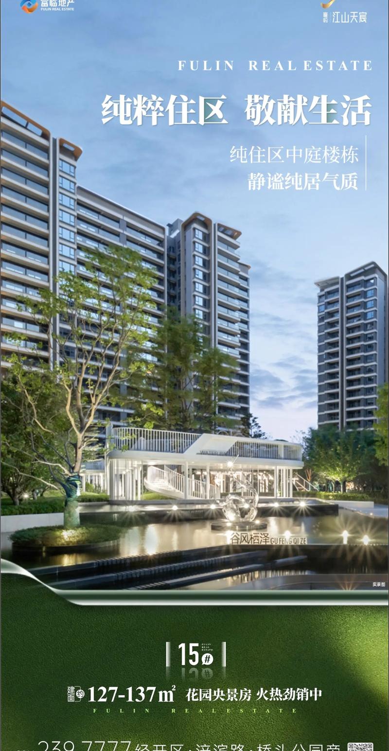 绵阳高新区新楼盘