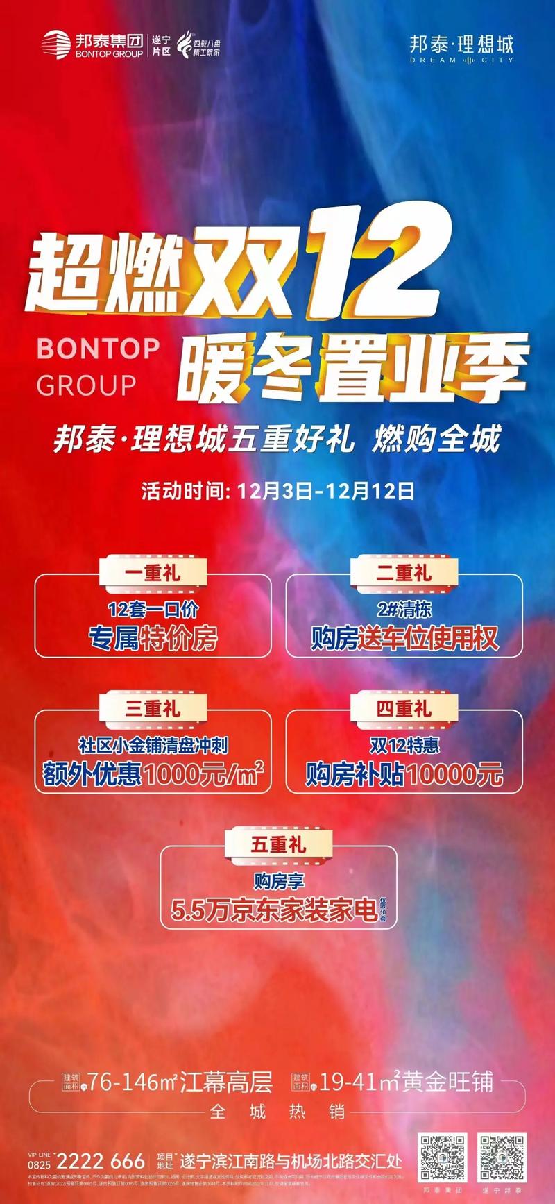 遂宁房产网新楼盘价格