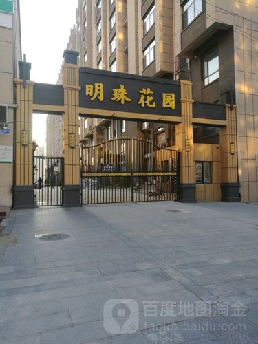 赤峰明珠花园