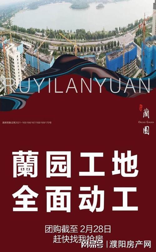 濮阳楼盘最新开盘价格