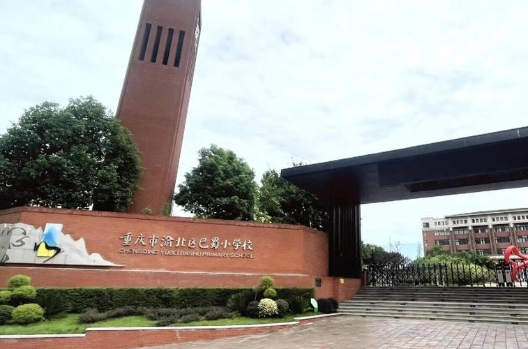 重庆渝北中央公园楼盘