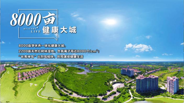 富力红树湾楼盘信息