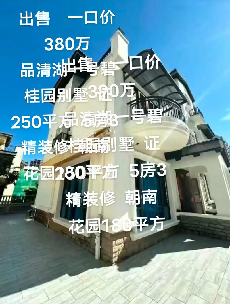 汨罗碧桂园房价