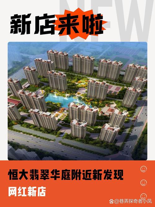 恒大在临沂的楼盘